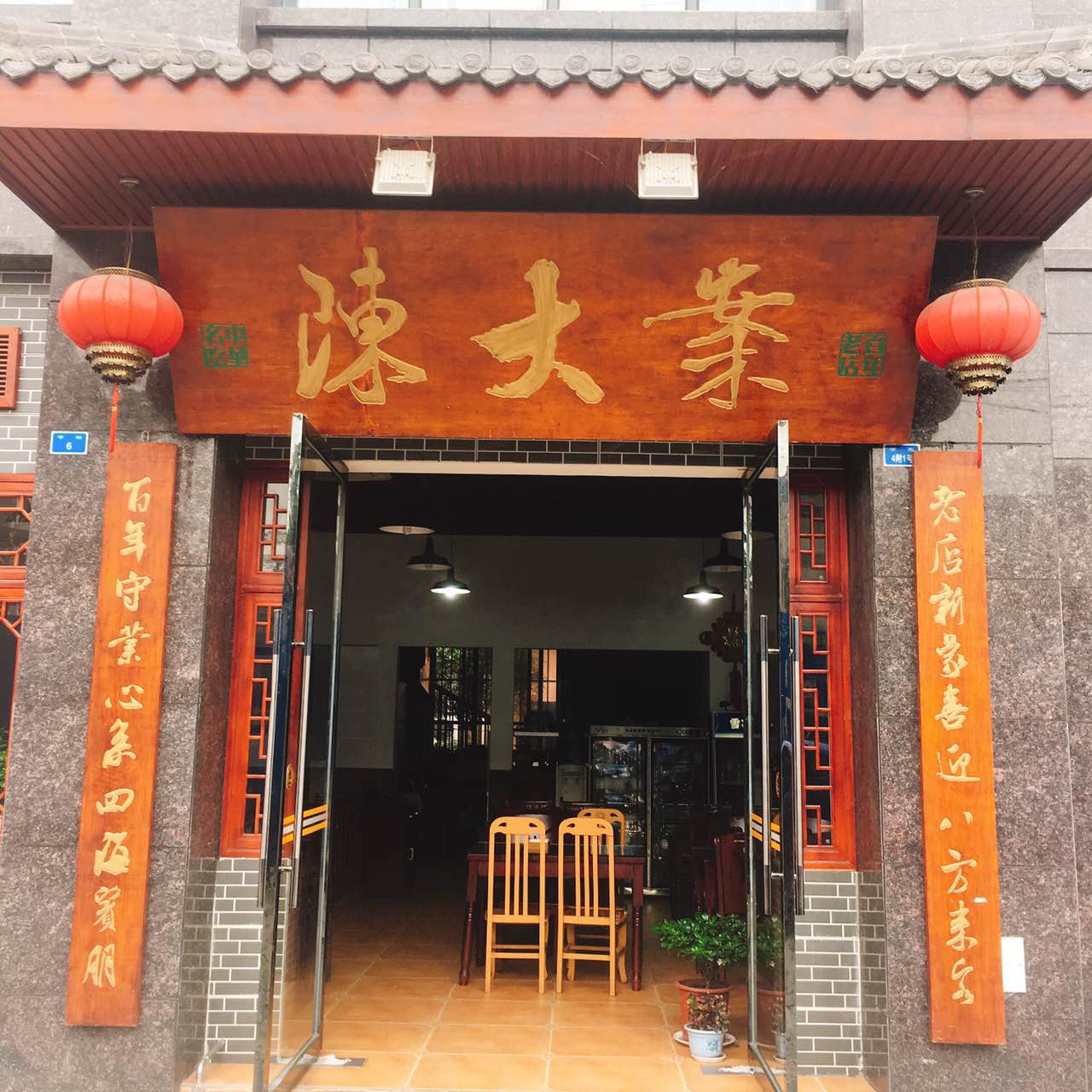 微信图片_20170626170952