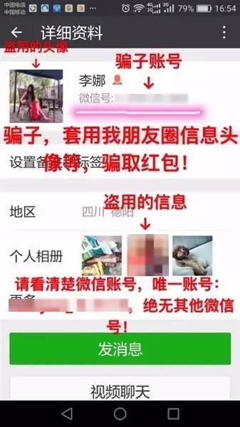 又现新骗局!这次是通过微博诈骗,已有近百人中招被骗超百万…