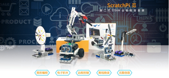 树上科技:用ScratchPi打造更好的创客教育服务