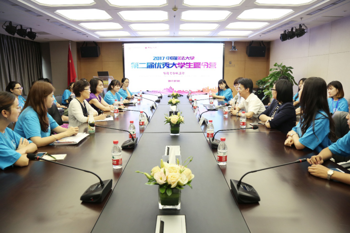 乾成帮瀛接待中国政法大学优秀大学生夏令营代表团图片