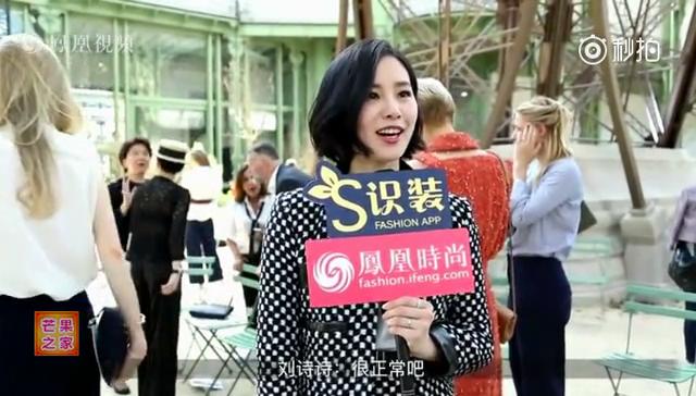 刘诗诗凤凰专访大赞陈伟霆适合当导演_20170707153437