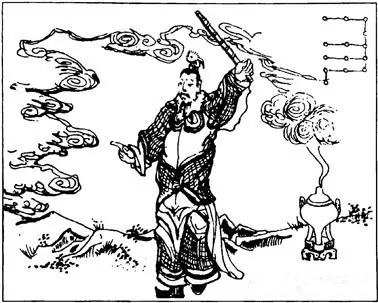 九曜星君值男女命限图