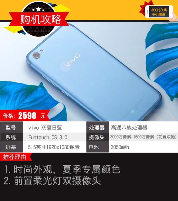 堪比旗舰 2500左右有颜值的实力中端机荐 