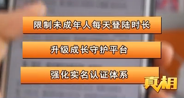 网络农药《王者荣耀》泛滥调查:网游监管止于