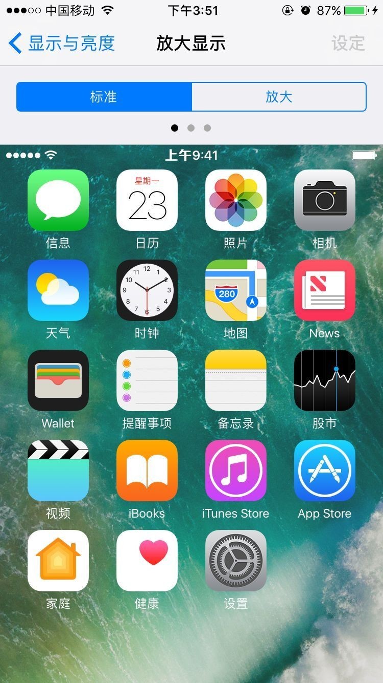 苹果商店购买app设置不需要密码