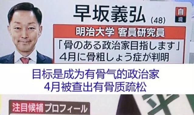 这家日本电视台如此报道大选，背后原因竟然是……