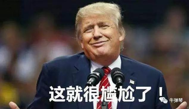 特朗普很尴尬！白宫连犯三大乌龙，还不得不向中国道了歉