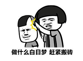 这热的天,小编默默看看钱包,决定继续去开始伟大的工资,搬砖.