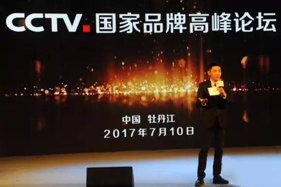 CCTV国家品牌高峰论坛开幕 共谋绿色发展“补血”经济转型
