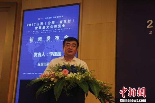 吕梁市副市长李建国