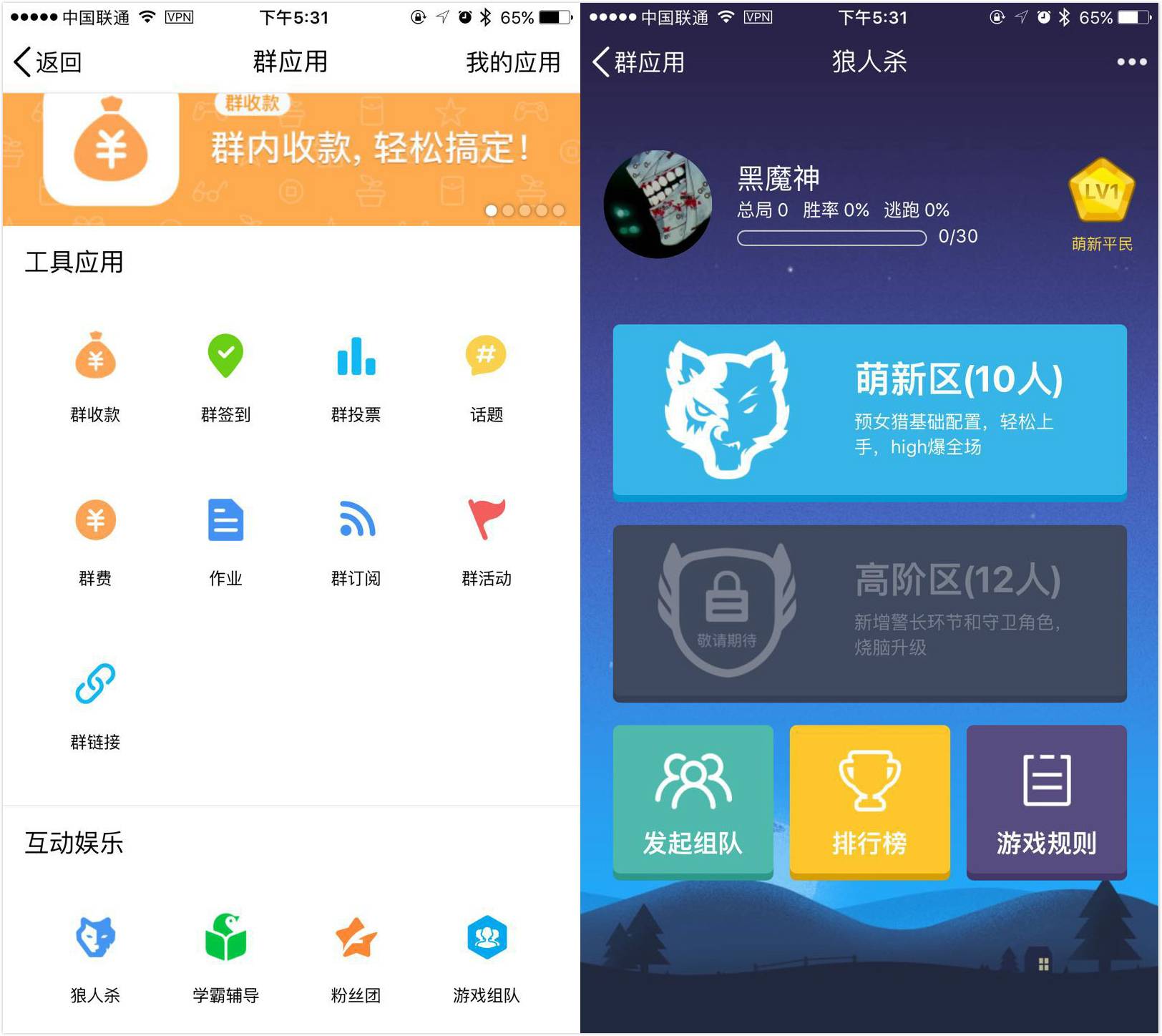 腾讯独家代理《饭局狼人杀》,马东:我们是小公