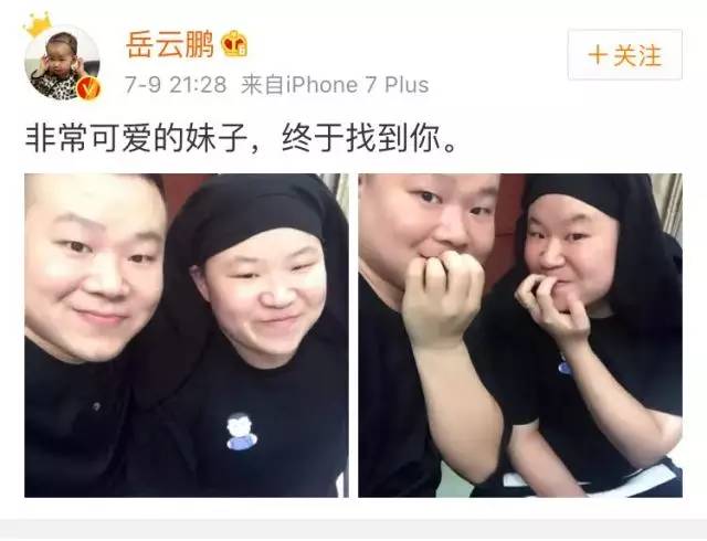 合照中二人的长相相近,神情相似,不知道的还以为这是岳云鹏的双胞胎