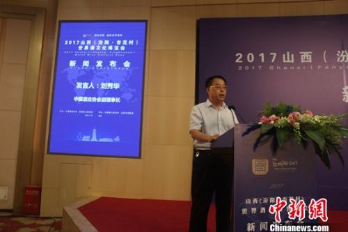 中国酒业协会副理事长刘秀华