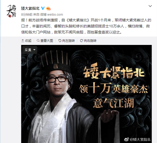 高晓松节目《矮大紧指北》首月付费用户破10万_凤凰资讯