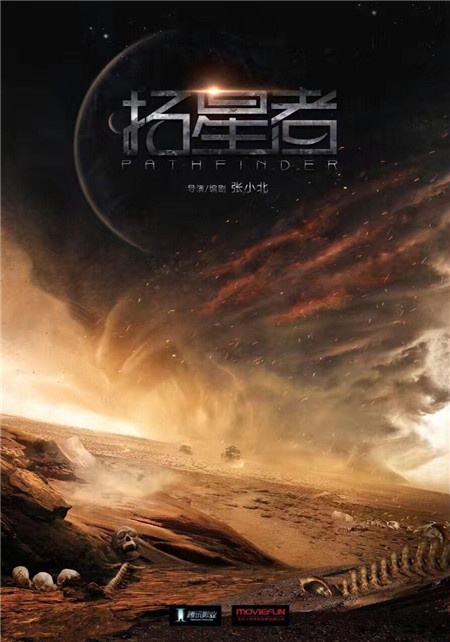 独家策划:从《逆时营救》看华语科幻片的探索路