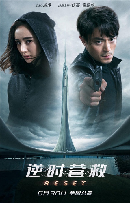独家策划:从《逆时营救》看华语科幻片的探索路