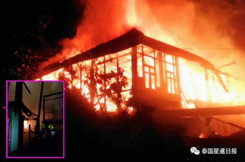 ?曼谷百年老屋失火全毁 3名老人被烧死 2人受伤