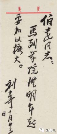 一份毛泽东手稿拍出612万元，领导人的字有多值钱？