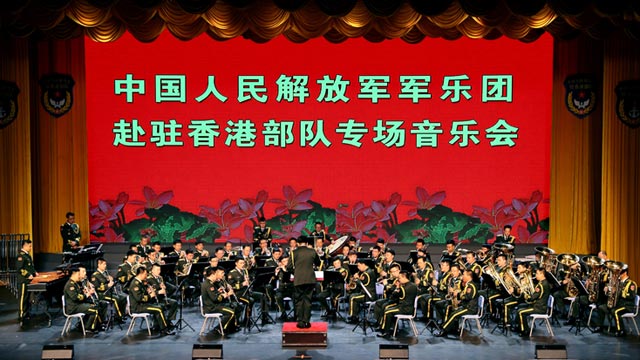 解放军军乐团为驻香港部队官兵举行专场慰问演出