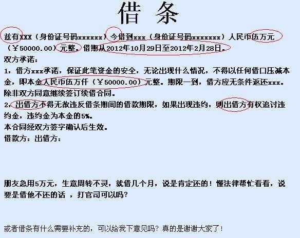 你的借条真能当证据用吗?看这里