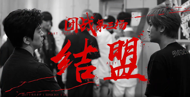 11 结盟