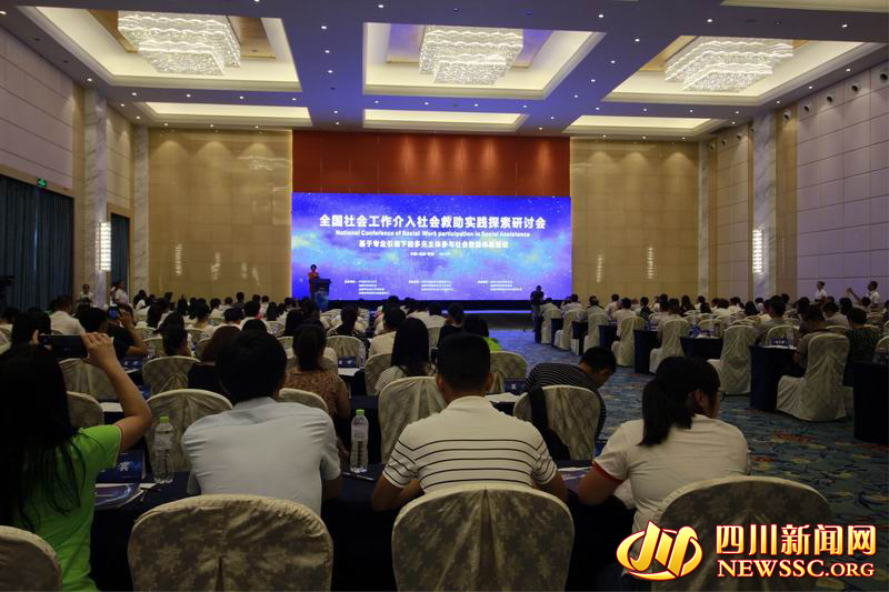 全国社会工作介入社会救助实践探索研讨会在蓉举行