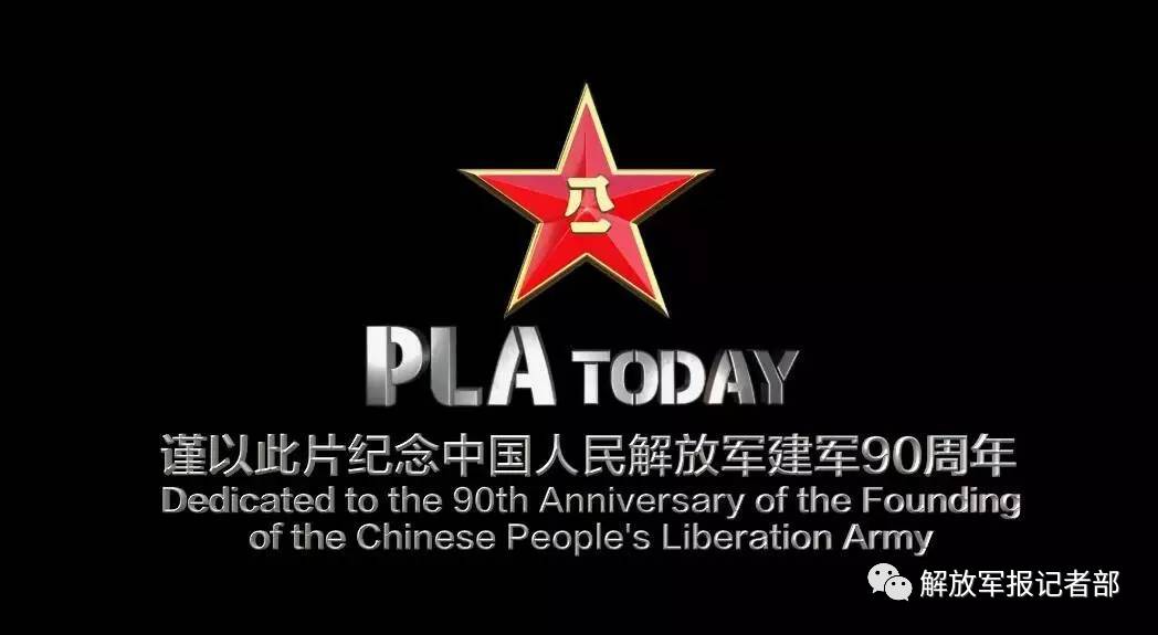 中国军队英文宣传片向世界发布!教你怎样用英