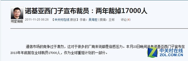 世界首富为什么拯救不了曾经的手机帝国