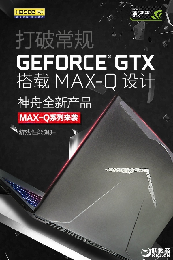 神舟预告MAX-Q超薄游戏本：18毫米的GTX 1080