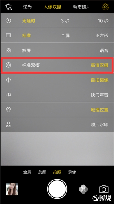 柔光双摄再升级!vivo X9s评测:抢眼的自拍表现