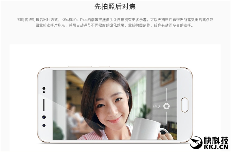 柔光双摄再升级!vivo X9s评测:抢眼的自拍表现