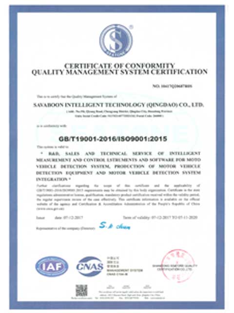 深邦智能通过ISO900:2015质量管理体系认证