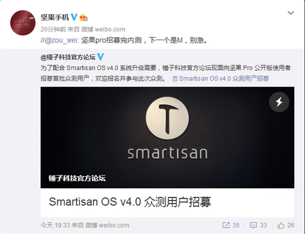 坚果Pro尝鲜！Smartisan OS迎来大版本内测更新：本月发