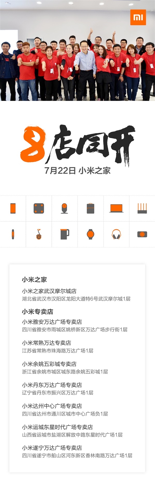 疯狂布局线下!一天小米之家8店同开:OV要小心了
