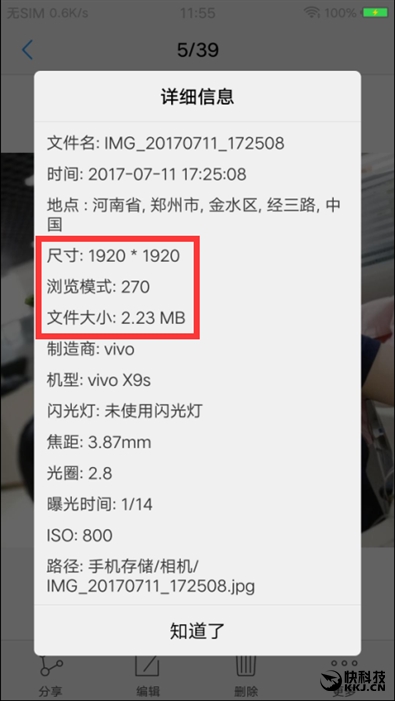 柔光双摄再升级!vivo X9s评测:抢眼的自拍表现