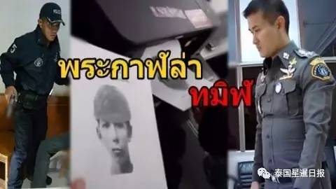 泰国村长全家8口被杀案件疑凶落网 国家警总长