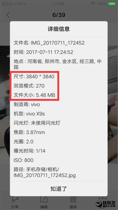 柔光双摄再升级!vivo X9s评测:抢眼的自拍表现