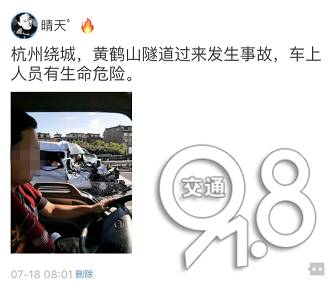 突发！杭州绕城高速两车追尾，三人死亡，多人受伤！