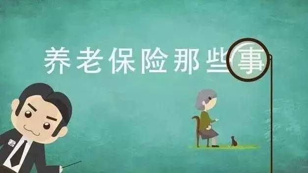 注意!长春市个人养老保险业务办公地搬了,这些