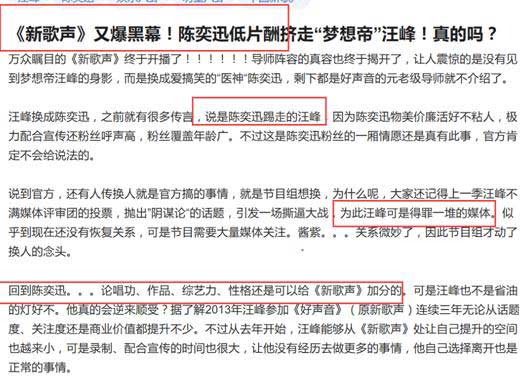 汪峰缺席《中国新歌声》引发网友争论
