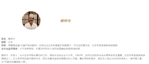 名厨邂逅小罐茶 创意美食令人沉醉