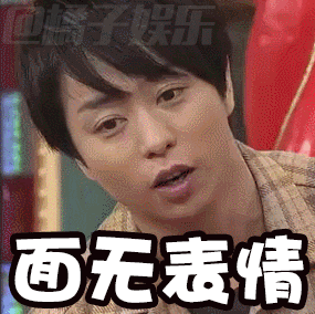 这个面无表情的qq表情什么意思 女生发00