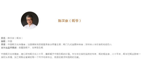 名厨邂逅小罐茶 创意美食令人沉醉