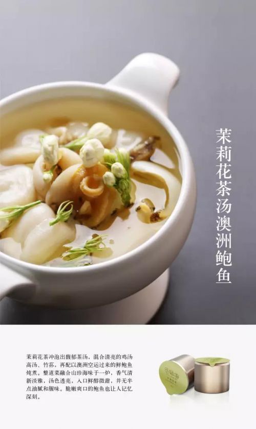 名厨邂逅小罐茶 创意美食令人沉醉