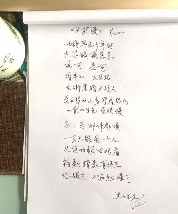 木心:从前慢 (黑白先生)