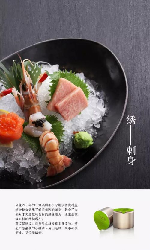 名厨邂逅小罐茶 创意美食令人沉醉