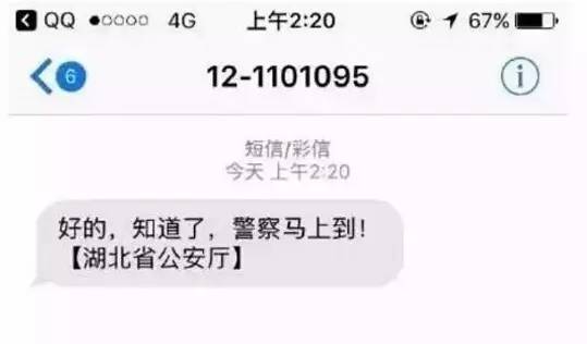 短信收到说要报案 短信收到说要报案