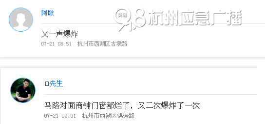 突发！杭州古墩路灯彩街口一店面发生煤气爆炸！之后二次爆炸！现场多人受伤...