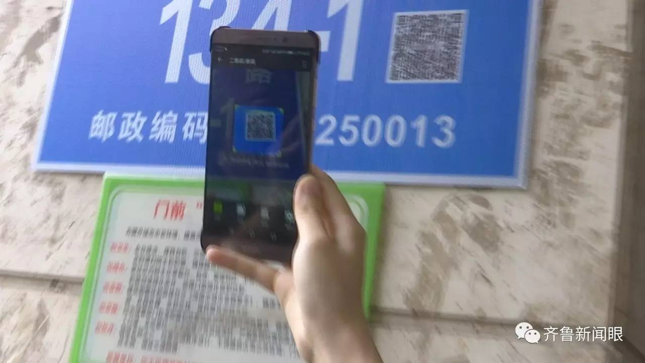 济南开启“智慧门牌”时代 二维码门牌功能多