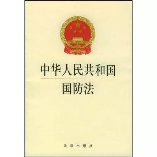 建军90周年|中国人民解放军90年来法制建设工